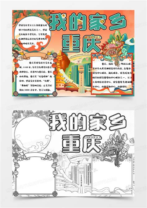 重庆火锅海报设计模板素材-正版图片400900881-摄图网