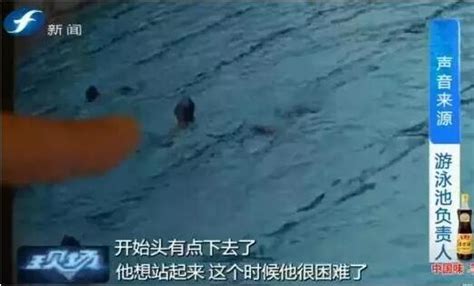 危急！福州八旬老人泳池突发晕厥溺水_福州新闻_海峡网