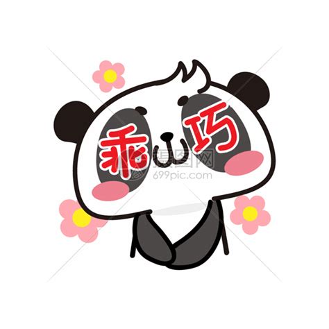 乖巧熊猫表情包gif动图图片-正版gif素材401585728-摄图网