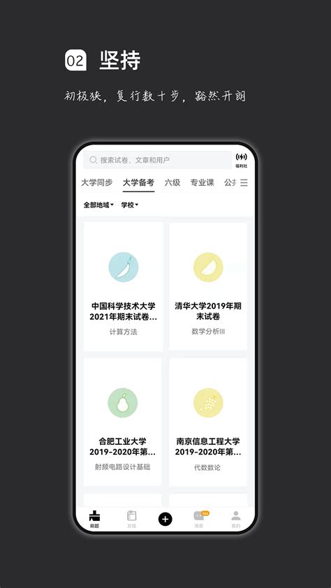 疯狂刷题下载2023安卓最新版_手机app官方版免费安装下载_豌豆荚