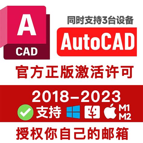 AutoCAD2018免序列号激活修改版软件截图预览_当易网
