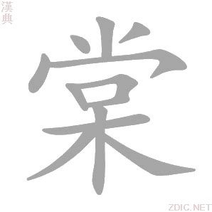 左宗棠名言,书法字体,字体设计,设计模板,汇图网www.huitu.com