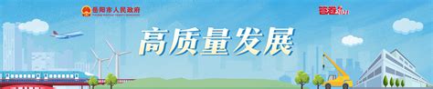 岳阳市1-7月份高质量发展情况-岳阳市政府门户网站