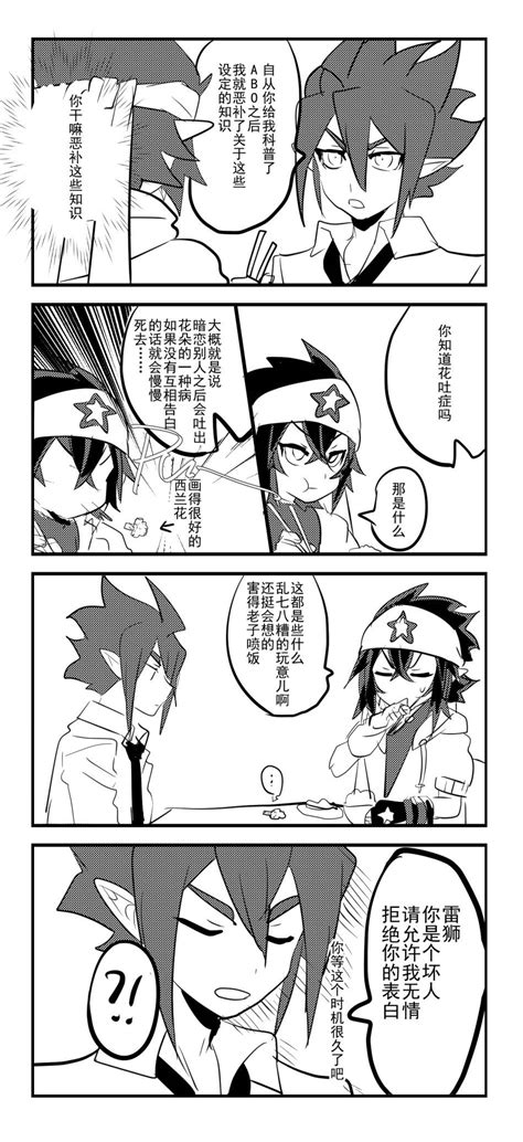 雷安(无条漫_[标签:标题1]