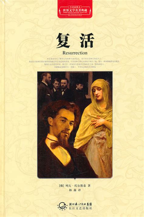 罗密欧与朱丽叶（世界文学名著）((英)莎士比亚)全本在线阅读-起点中文网官方正版