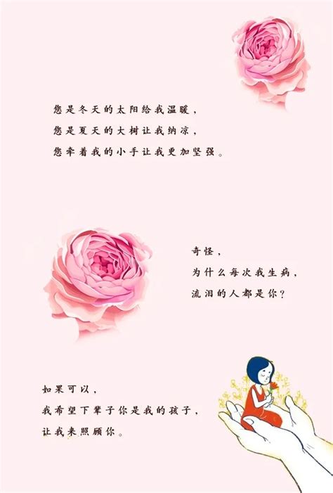 感恩三行诗，情暖母亲节 - 北京翰文教育