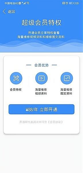 卡修专家官方下载-卡修专家 app 最新版本免费下载-应用宝官网