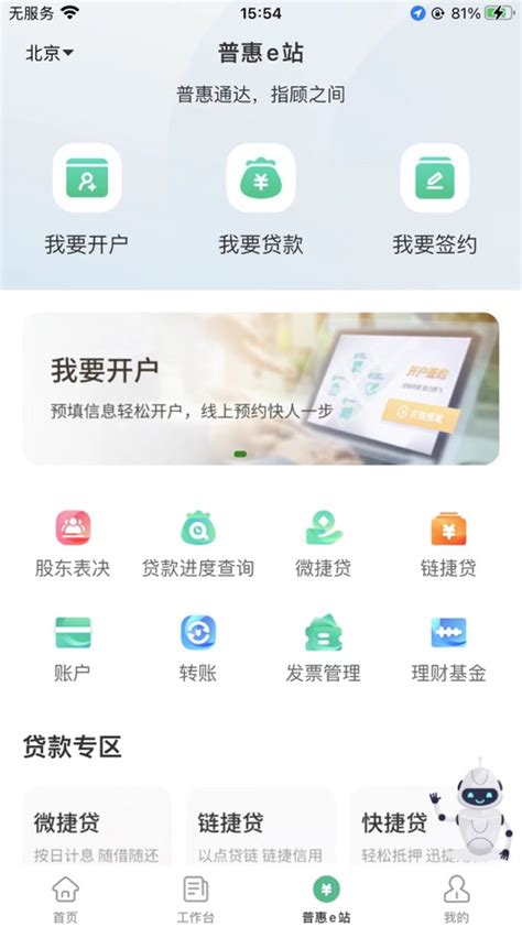 中国农业银行企业掌银app下载-农行企业掌银下载app4.0.7 官方正版-东坡下载