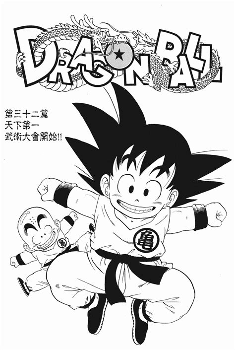 天下第一漫画图片