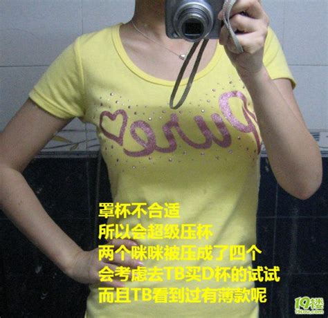 第一次买隐形胸罩及试戴感（多图）-美体心得-美体班-杭州19楼