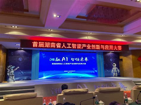 渤化集团亮相第七届世界智能大会 展现创新智造蓬“渤”生机 - 集团新闻