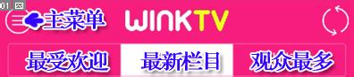 【Winktv】手机下载和登陆及使用教程 | 韩国TV教程 | 文章中心 | 爱玩网游加速器 - Powered by DouPHP