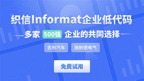 全版｜2020中国低代码平台指数测评报告 -- 飞象网