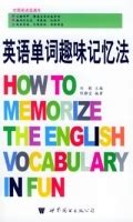 11-20英语单词象形记忆法，初二英语教材人教版，苏教版五年级英语上册 - 知乎
