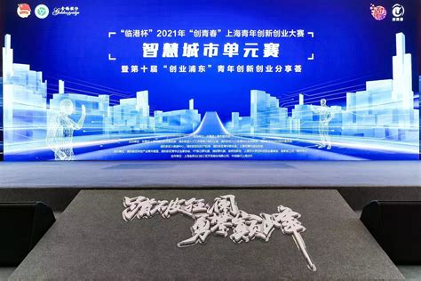 上海市推进科技创新中心建设办公室