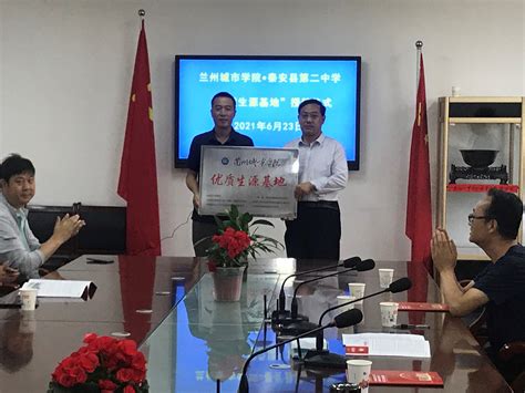 教育学院刘锦涛副院长一行赴天水市开展高考招生宣讲-兰州城市学院教育学院
