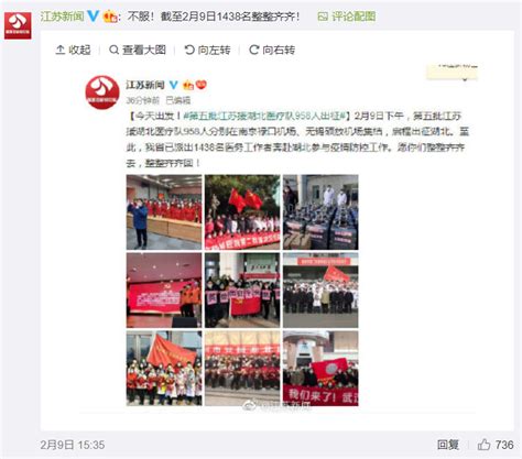 网传江苏对口支援孝感，官方澄清：是黄石