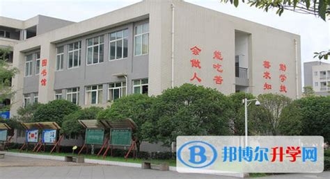 四川省大邑县晋原中学2023年报名条件、招生要求、招生对象