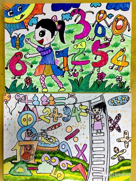 四年级创意画,四年级数学创意画,四年级数学创意画图片(第12页)_大山谷图库