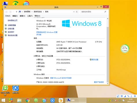 windows8系统64位下载-windows8系统64位最新原版下载安装-燕鹿系统