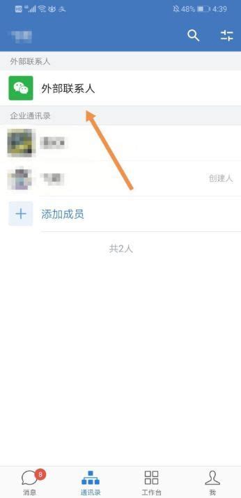 电脑上使用的企业微信怎么设置或者更改截屏快捷键?_应用软件 - 赛效