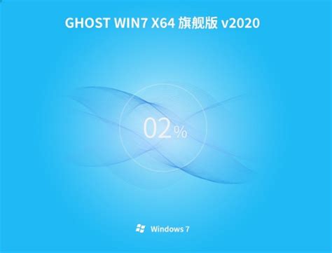 深度技术 GHOST Win7 SP1 32位（x86）装机版V17-win7系统