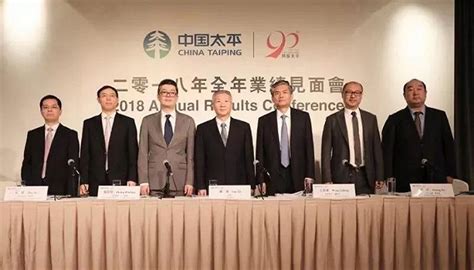 中国太平召开综合协同工作会议暨荣誉表彰大会 - 保险 - 财经频道