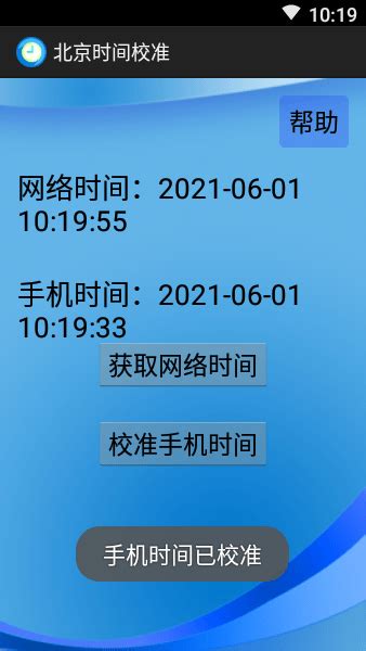 倒计时网-北京时间校准-北京时间在线校准-现在北京时间几点几分