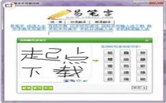手写查字在线，手写查字在线中文_速网百科