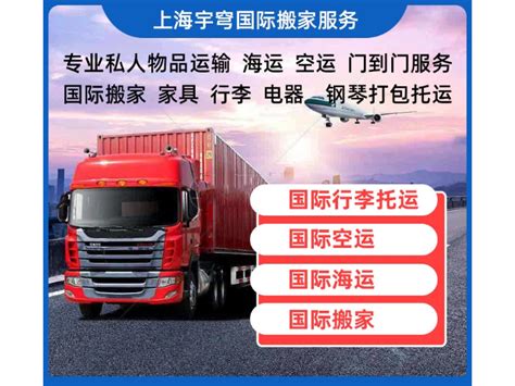 嘉兴到美国休斯顿海运收费标准「上海宇穹国际货物运输代理供应」 - 8684网企业资讯