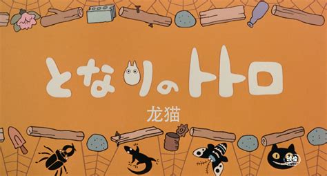 《龙猫》官方唯一简体中文版绘本正式上市！首次收录电影从未公开的画面_京报网