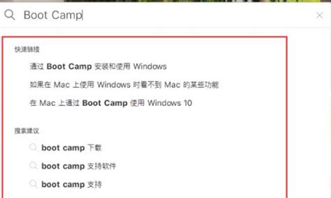 Macbook如何安装BootCamp驱动-安装BootCamp驱动的方法_华军软件园