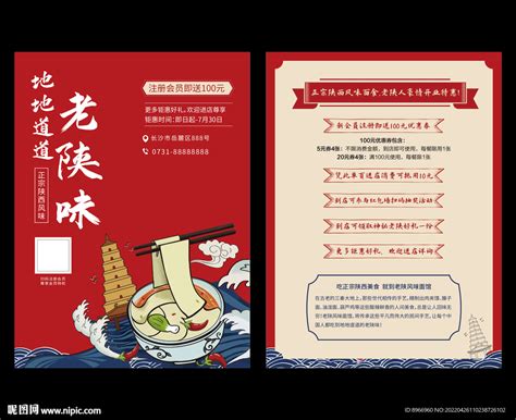 中国美食文化招商宣传商业计划书ppt模板_PPT牛模板网
