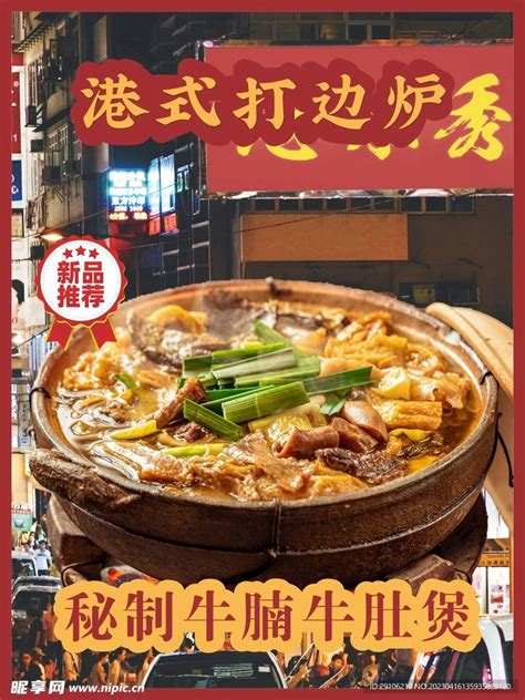 打边炉火锅,中国菜系,食品餐饮,摄影素材,汇图网www.huitu.com