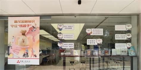 中国银行景德镇市分行：开展“普及金融知识 守住钱袋子”宣传教育活动-江南都市网