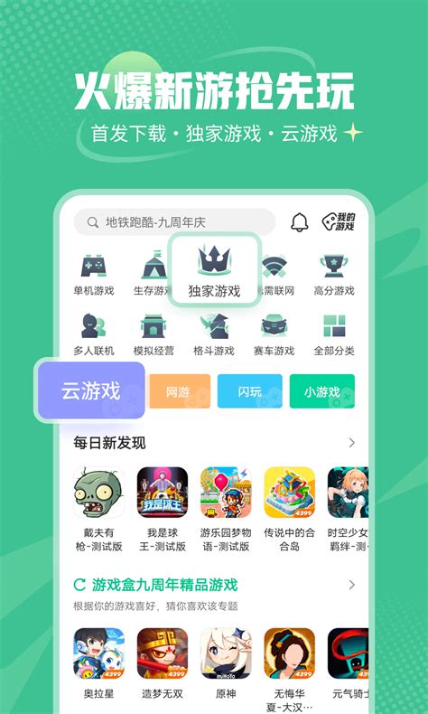 贝斯特官方网站下载