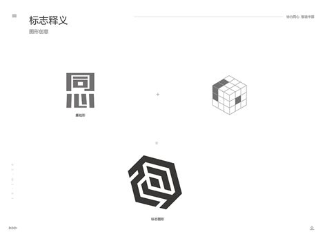 同心logo设计|平面|Logo|情与倾城 - 原创作品 - 站酷 (ZCOOL)