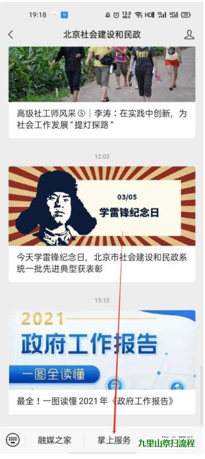 2021北京市民政局网站清明节扫墓如何预约?- 北京本地宝