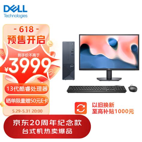 戴尔(Dell)灵越3020S台式机电脑主机 家用办公电脑整机(13代i5-13400 16G 512GSSD)23.8英寸【图片 价格 品牌 ...