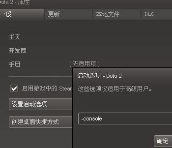 dota2控制台命令大全_dota2启动控制台命令_3DM网游