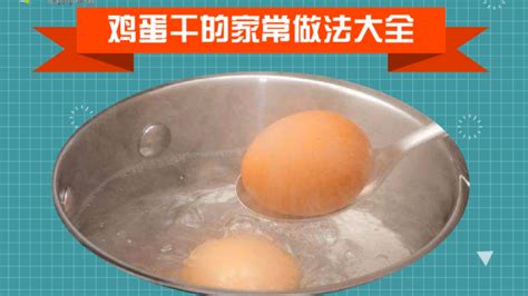 【图】煮鸡蛋要几分钟才好吃 怎样煮鸡蛋好剥壳 - 装修保障网