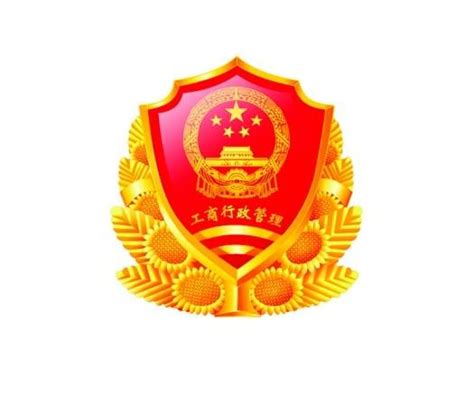 工商行政管理logoCDR素材免费下载_红动中国