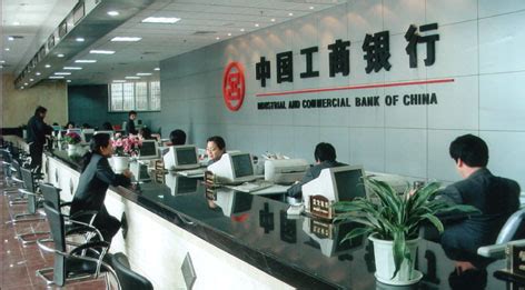 中国工商银行北京分行网站