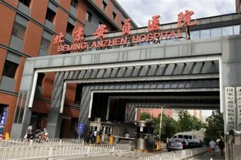 北京安贞医院属于哪个区-百度经验