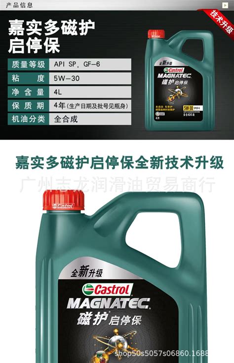 嘉实多机油 磁护 5W-40 1升 韩国原装进口全合成汽车发动机润滑油-阿里巴巴