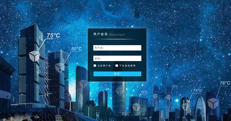 智慧城市信息共享平台登录界面设计图__中文模板_ web界面设计_设计图库_昵图网nipic.com