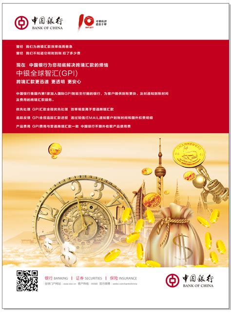 中国银行在川率先推出 跨境汇款创新产品—GPI汇款 - 观点 - 华西都市网新闻频道