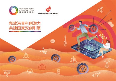 科技兴警三年行动计划展板图片下载_红动中国