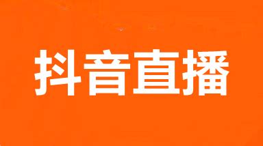 黑龙江省农业农村厅携手抖音、龙广电推出“龙江有好货”助农直播_安徽频道_凤凰网