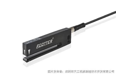 ECOTTER PFT-100光电标签传感器 _标签传感器_自动贴标_中国工控网